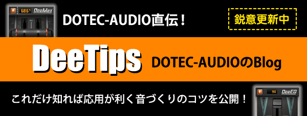 DeeTips DOTEC-AUDIOのBlog